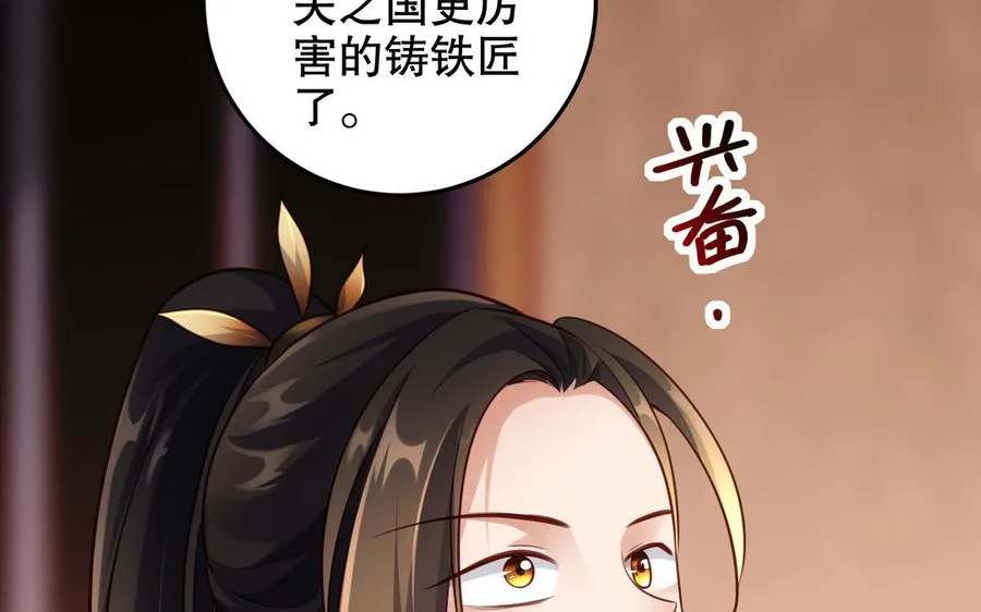 第121话 铁傀儡 第45页