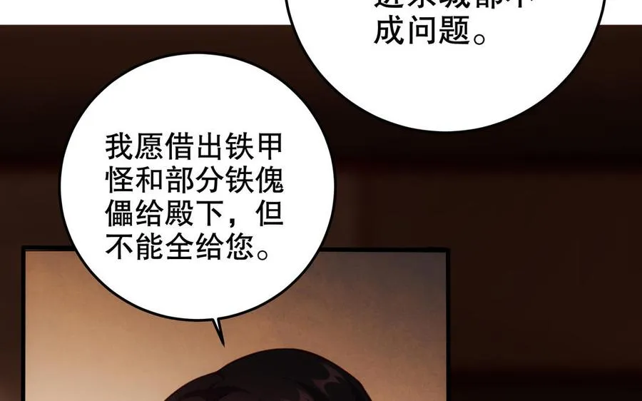 第121话 铁傀儡 第48页