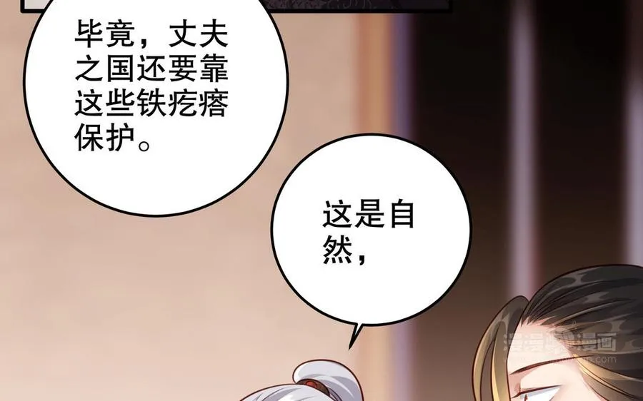 第121话 铁傀儡 第50页