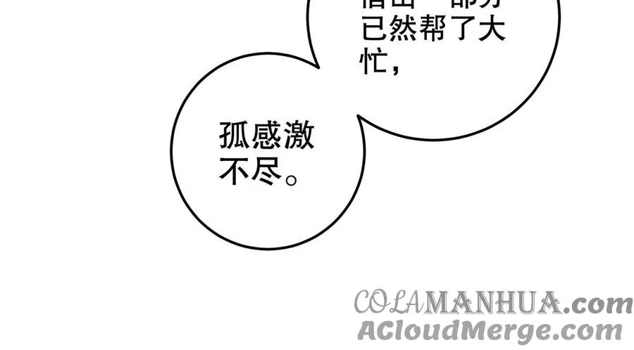 第121话 铁傀儡 第52页
