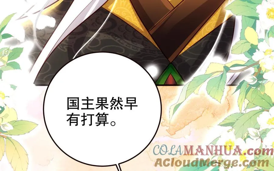 第121话 铁傀儡 第61页