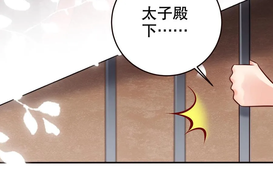 第121话 铁傀儡 第65页