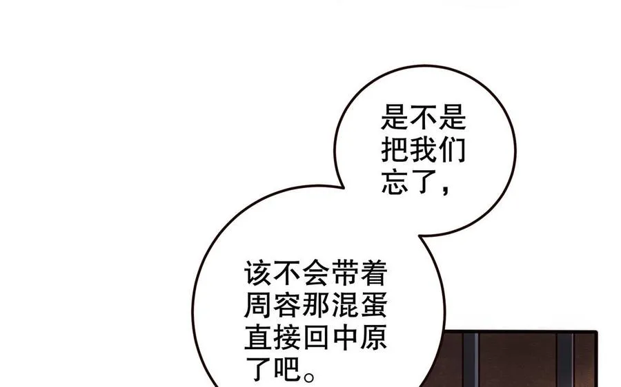 第121话 铁傀儡 第66页