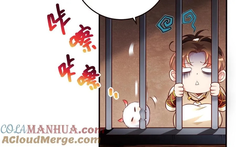 第121话 铁傀儡 第67页