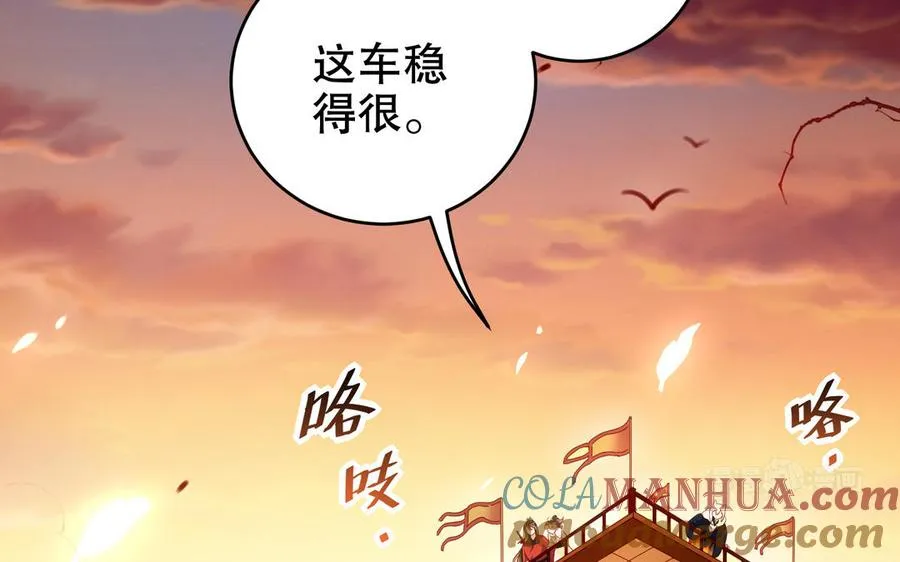 第122话：跟我回家 第10页