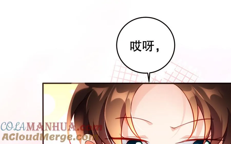 第122话：跟我回家 第25页