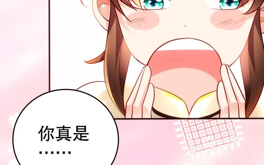 第122话：跟我回家 第26页