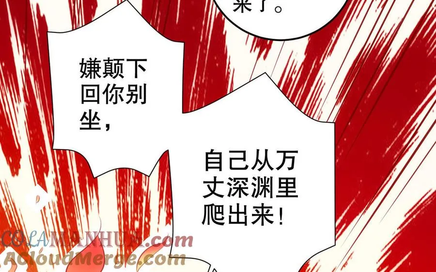 第122话：跟我回家 第31页