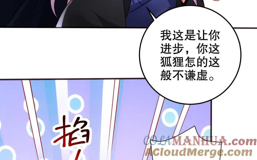 第122话：跟我回家 第34页