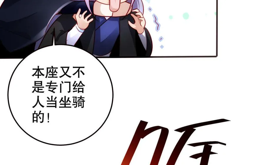 第122话：跟我回家 第36页