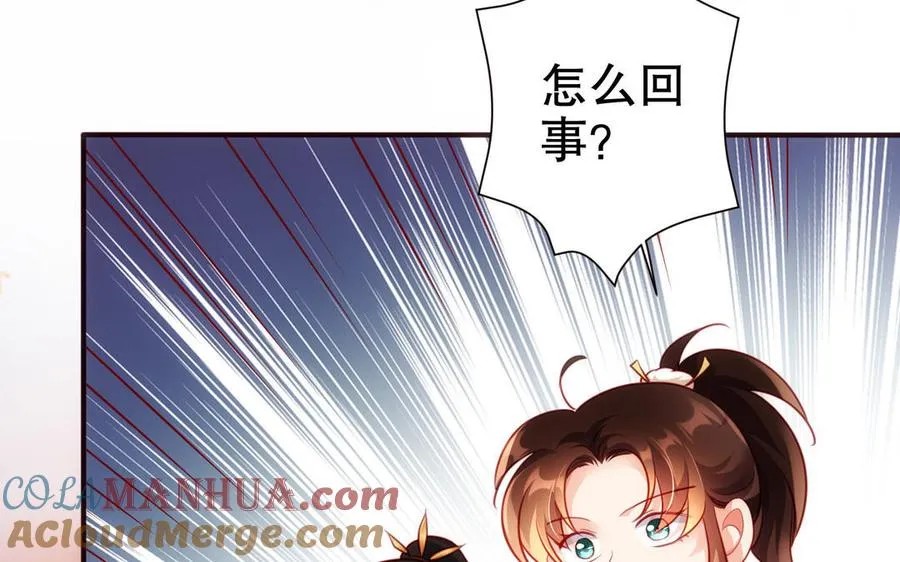 第122话：跟我回家 第49页