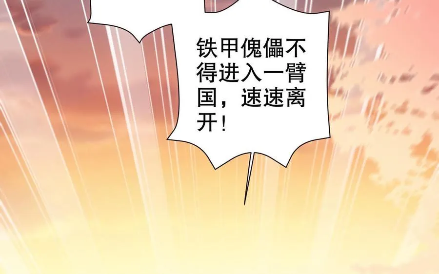 第122话：跟我回家 第51页