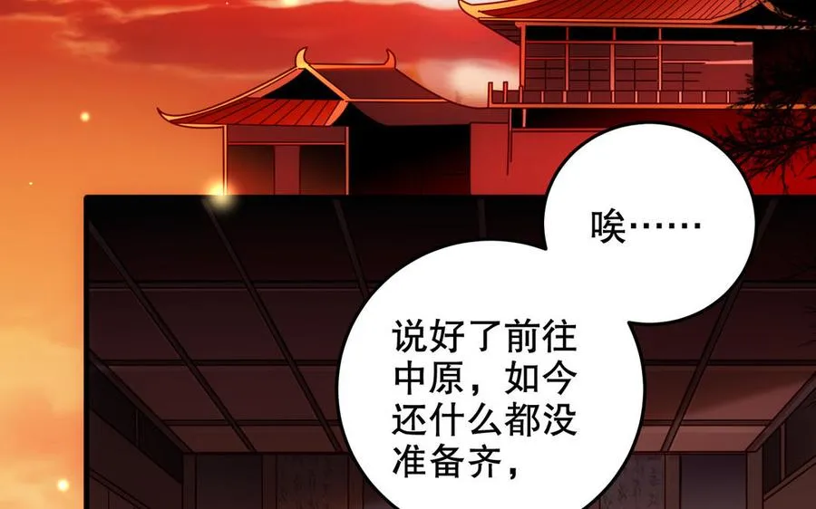 第122话：跟我回家 第62页