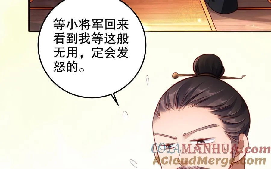 第122话：跟我回家 第64页