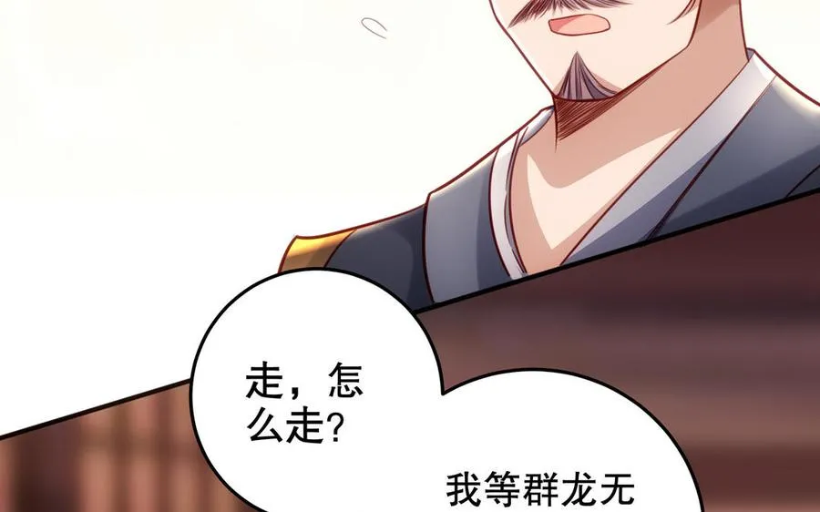 第122话：跟我回家 第65页