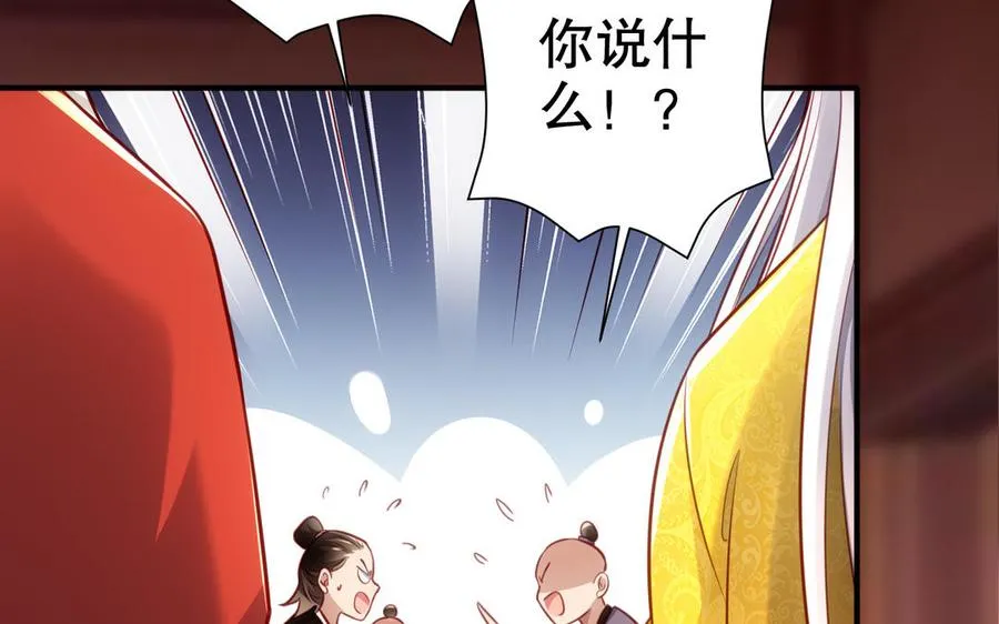 第122话：跟我回家 第68页