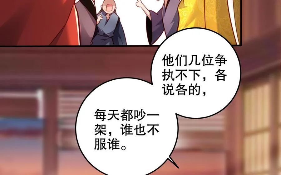 第122话：跟我回家 第69页