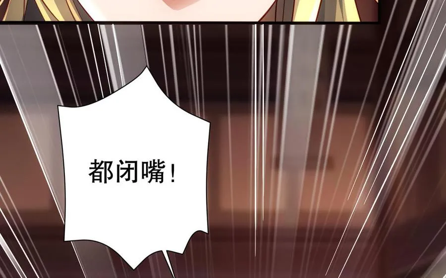 第122话：跟我回家 第72页