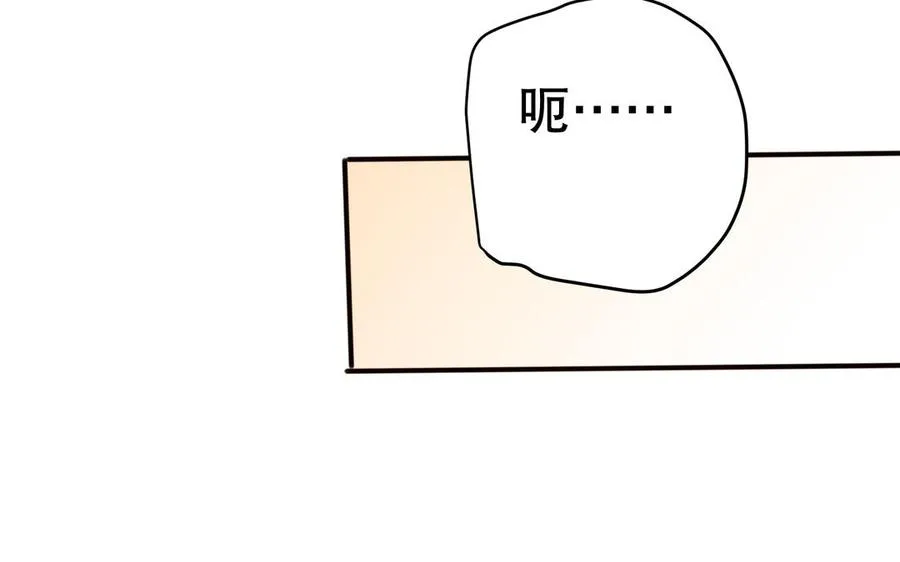第122话：跟我回家 第86页