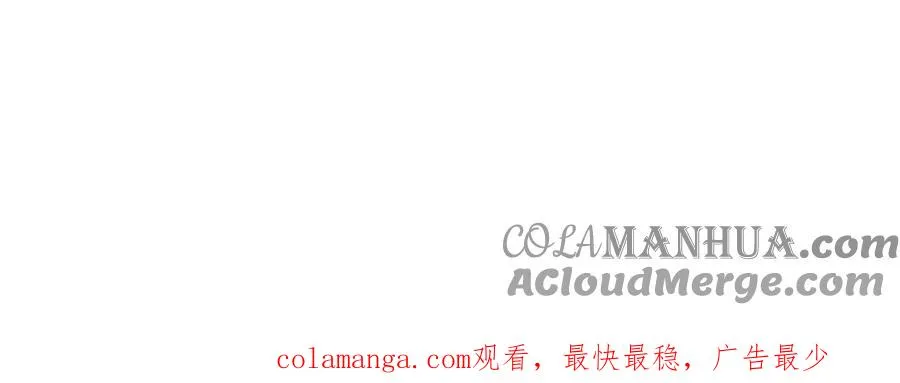 第122话：跟我回家 第88页