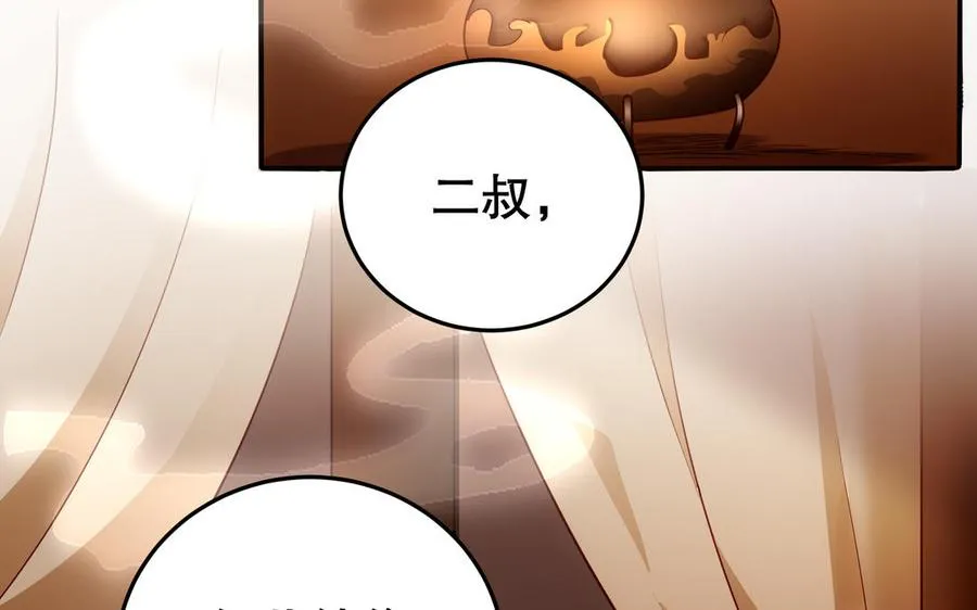 第123话 为自己正名 第8页