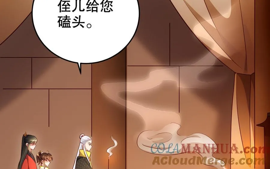 第123话 为自己正名 第9页