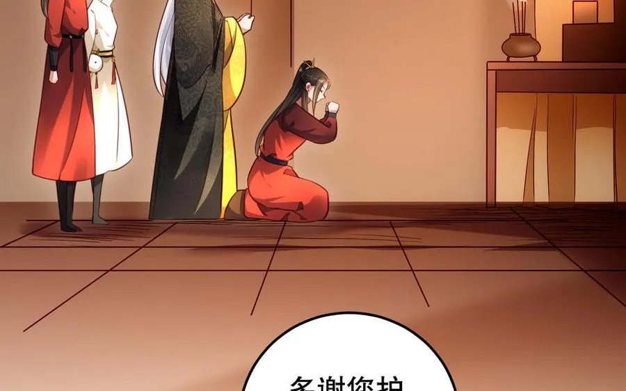 第123话 为自己正名 第10页