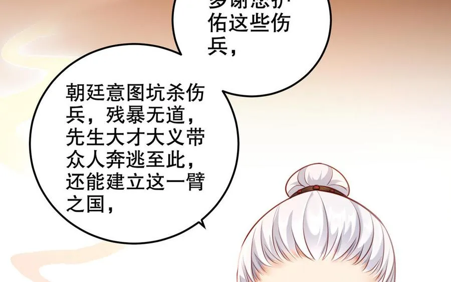 第123话 为自己正名 第11页