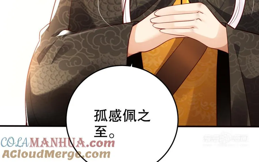 第123话 为自己正名 第13页