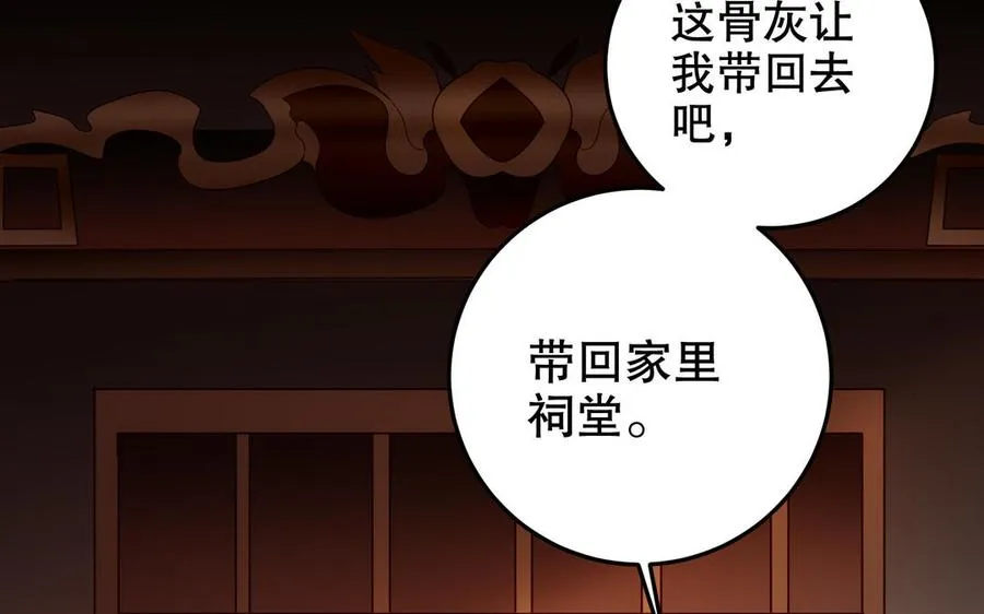 第123话 为自己正名 第15页