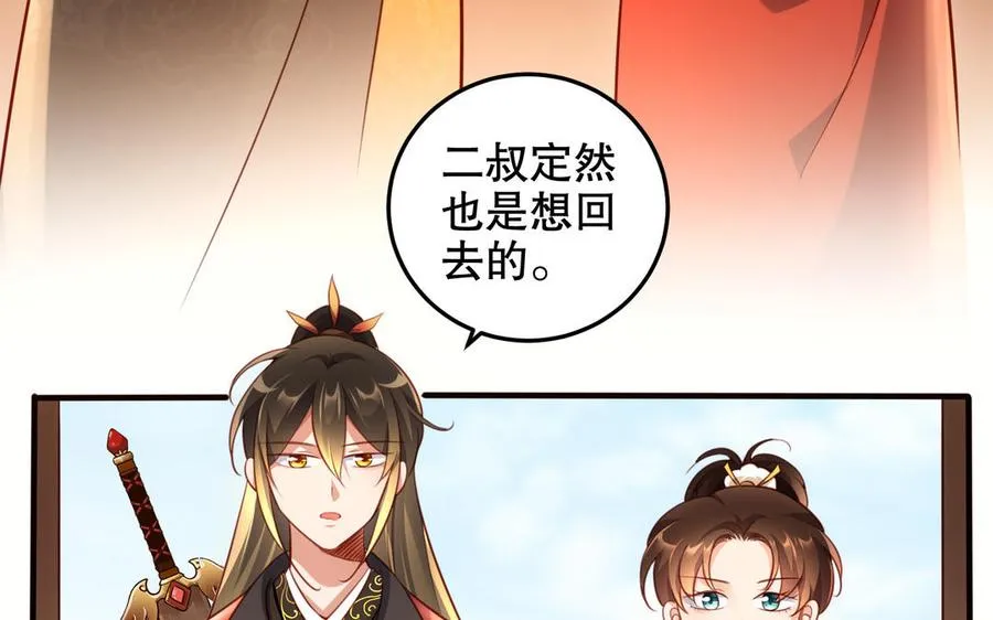 第123话 为自己正名 第18页