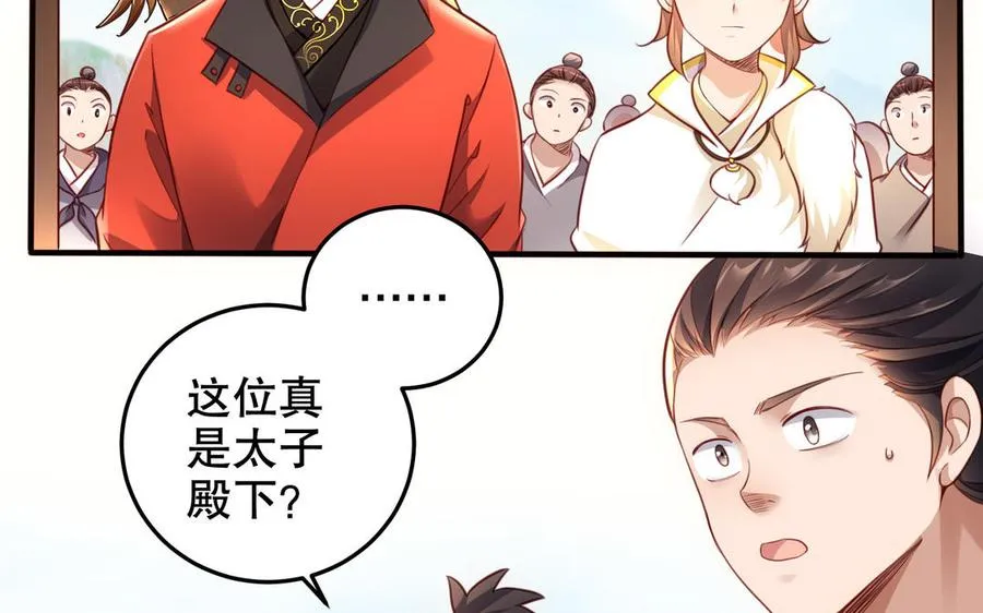 第123话 为自己正名 第19页