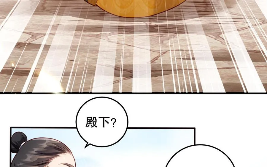 第123话 为自己正名 第31页