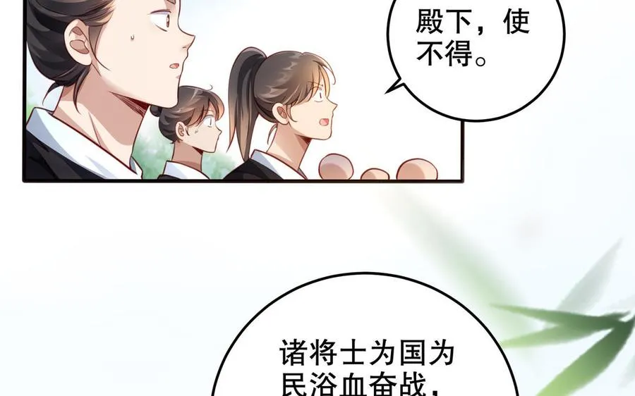 第123话 为自己正名 第32页