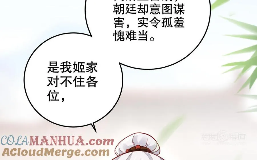 第123话 为自己正名 第33页