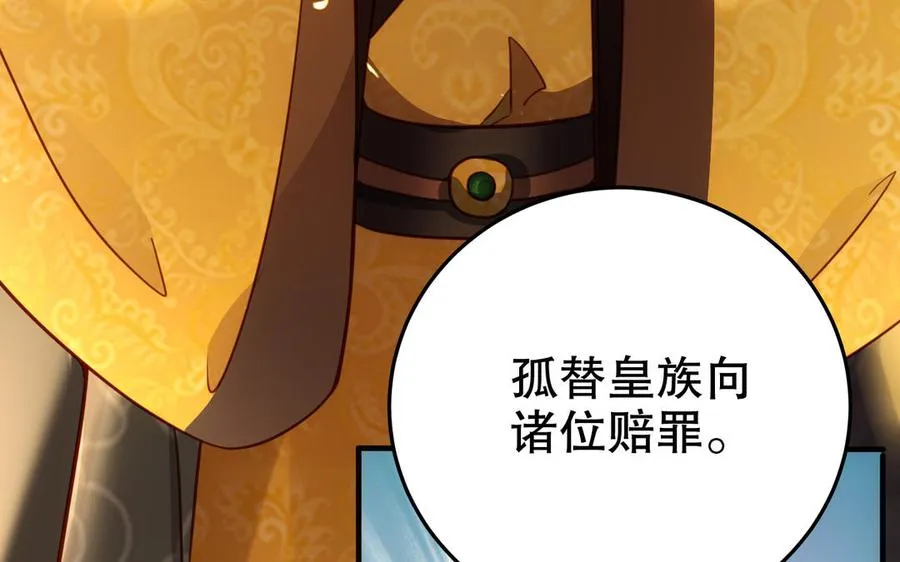 第123话 为自己正名 第36页