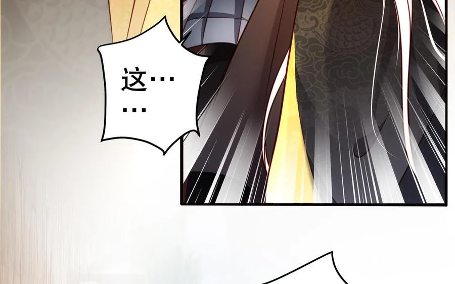 第123话 为自己正名 第38页