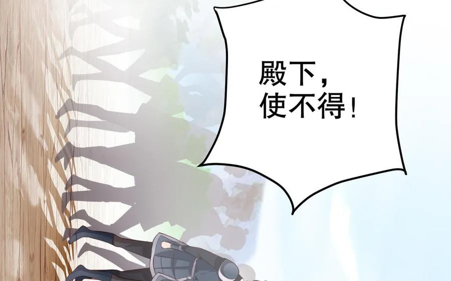 第123话 为自己正名 第39页