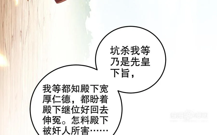 第123话 为自己正名 第43页