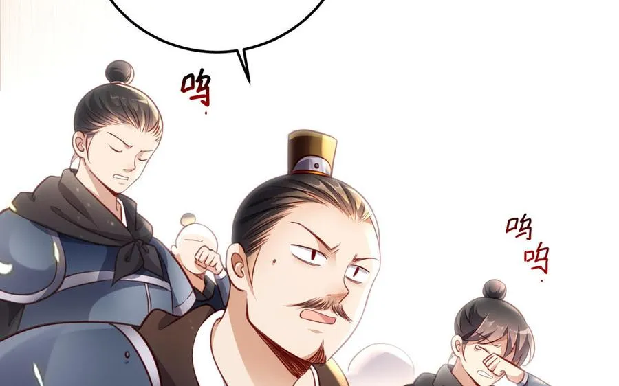 第123话 为自己正名 第44页
