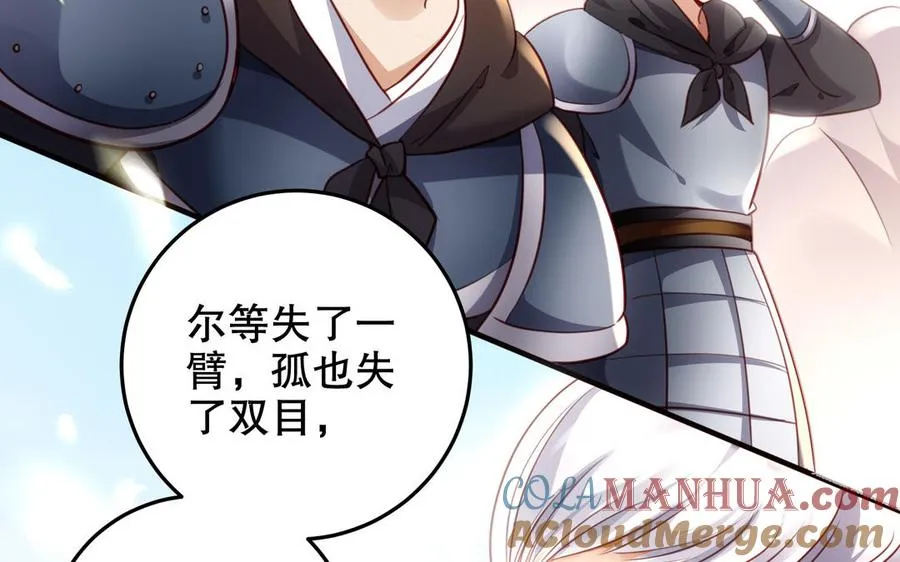 第123话 为自己正名 第45页