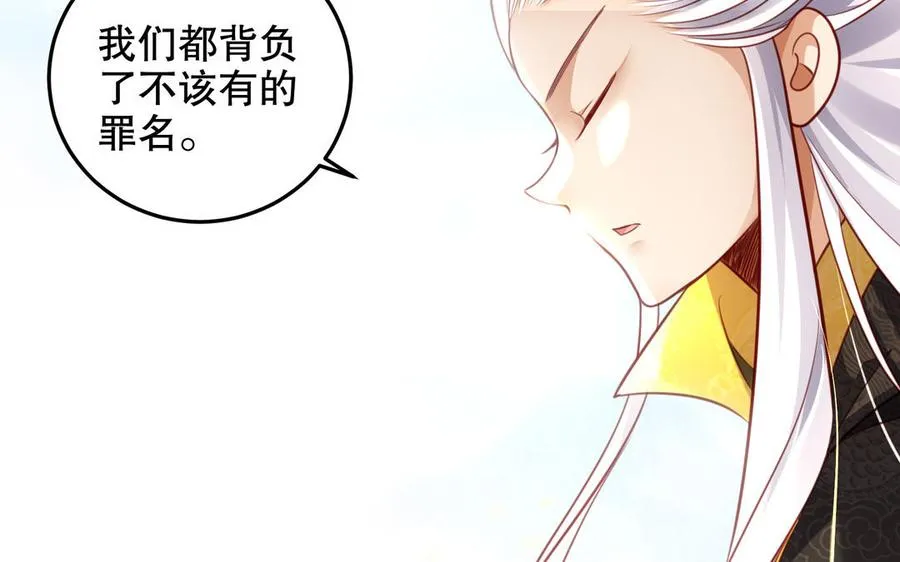 第123话 为自己正名 第46页