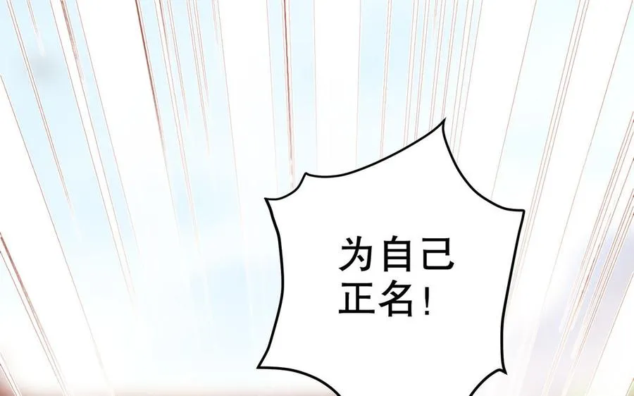 第123话 为自己正名 第51页