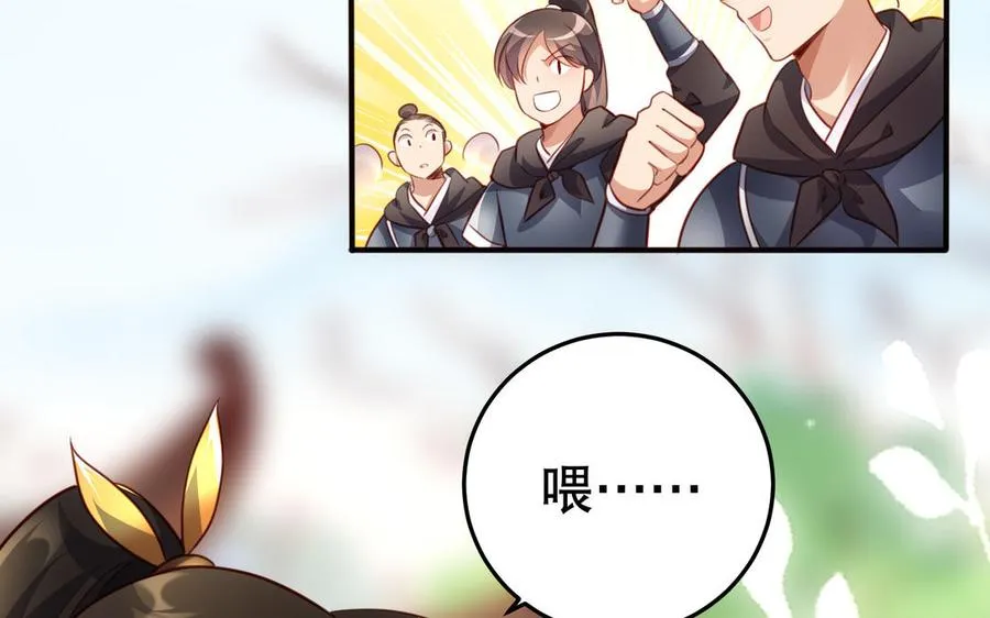 第123话 为自己正名 第55页