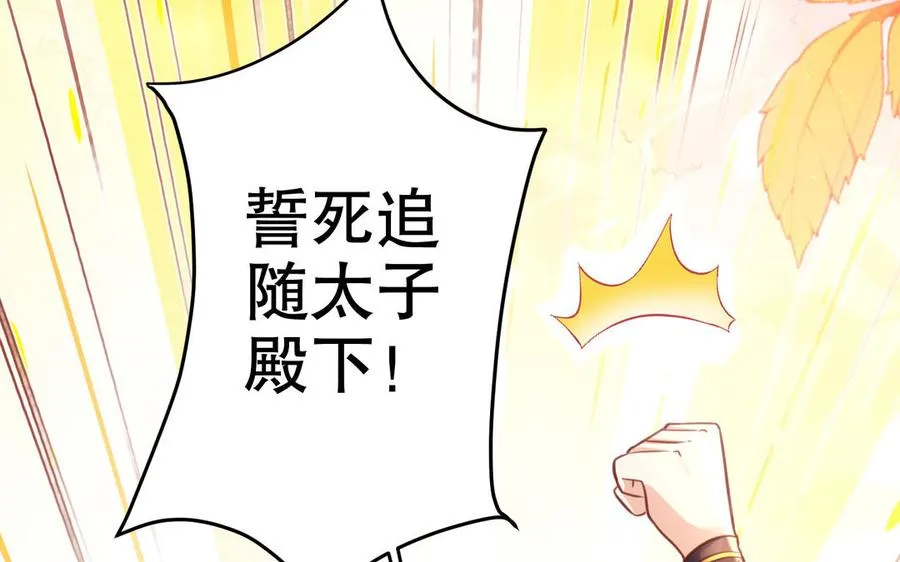 第123话 为自己正名 第58页