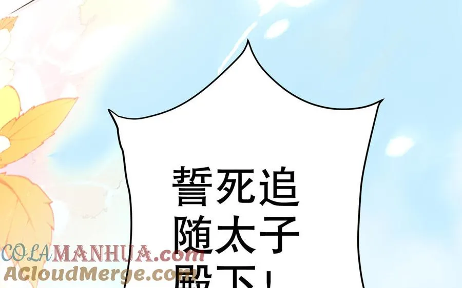 第123话 为自己正名 第61页
