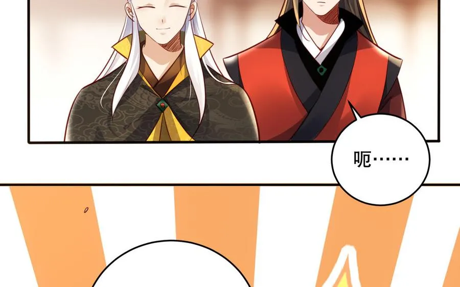 第123话 为自己正名 第68页