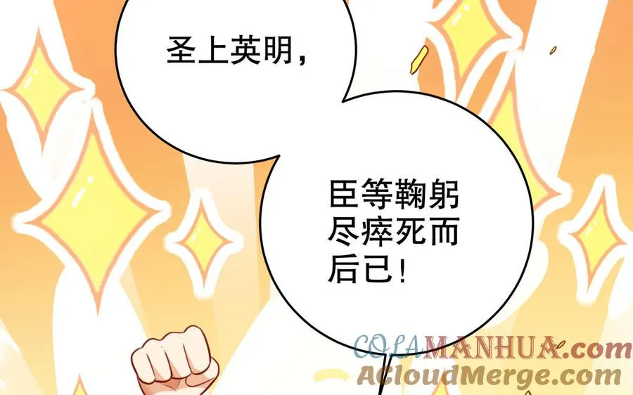 第123话 为自己正名 第69页