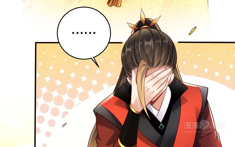 第123话 为自己正名 第72页