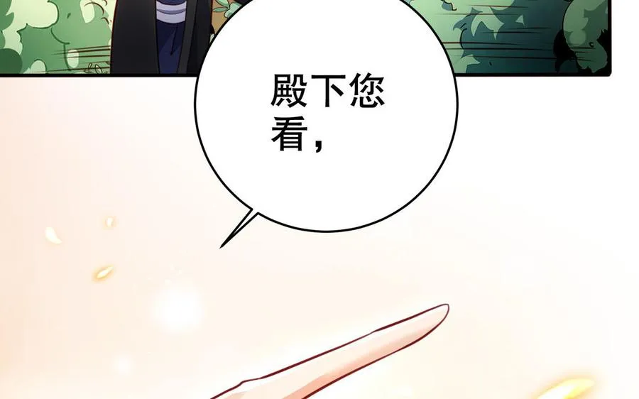 第123话 为自己正名 第79页